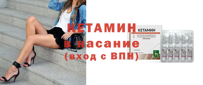 Кетамин ketamine Елизово